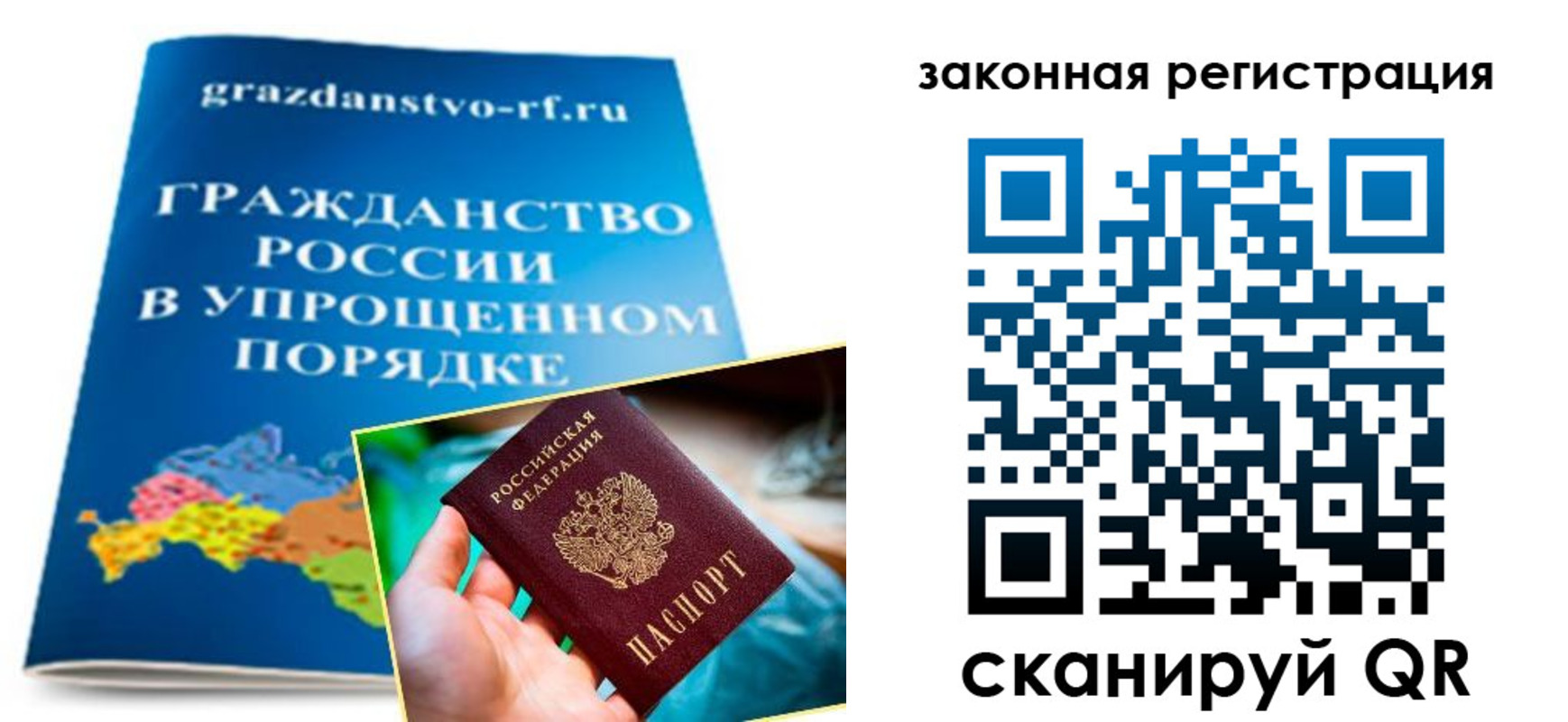 прописка иностранных граждан в Одинцово