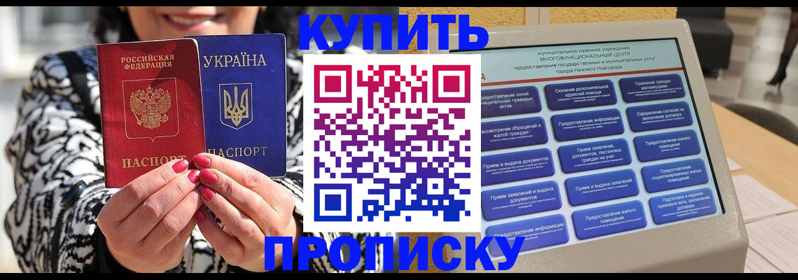 временная регистрация надежно в Одинцово