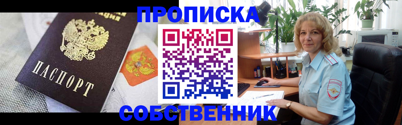 прописка иностранных граждан в Одинцово