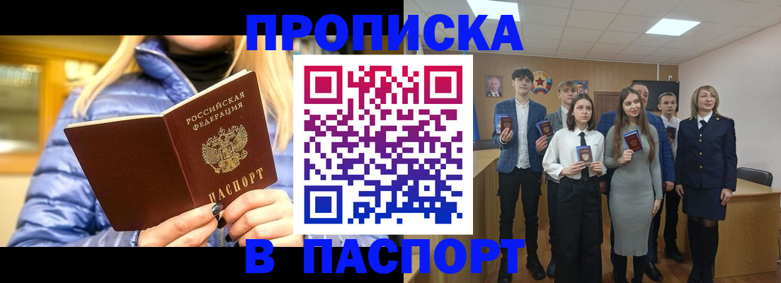 временная регистрация поиск в Одинцово
