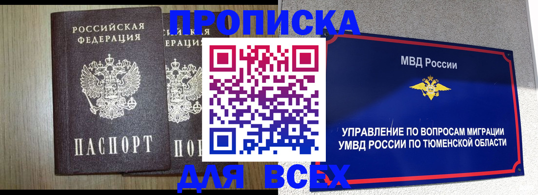 временная регистрация госуслуги в Одинцово