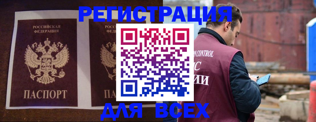регистрация для школы в Одинцово